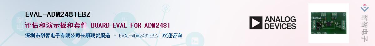 EVAL-ADM2481EBZ������-�������