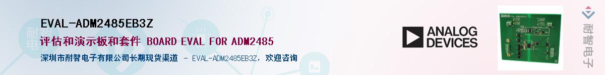 EVAL-ADM2485EB3Z����(y��ng)��-�������