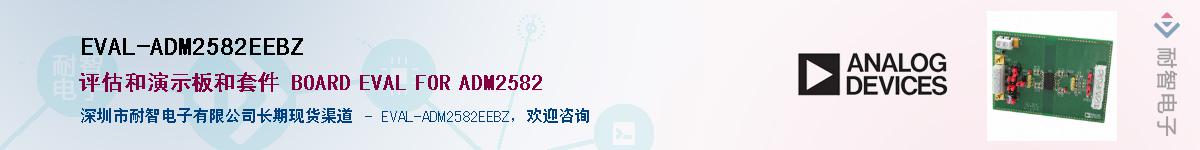 EVAL-ADM2582EEBZ����(y��ng)��-�������