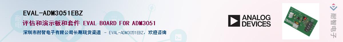 EVAL-ADM3051EBZ����(y��ng)��-�������