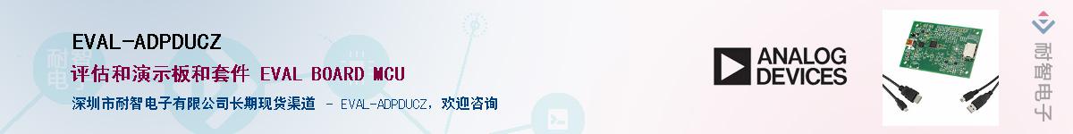 EVAL-ADPDUCZ������-�������