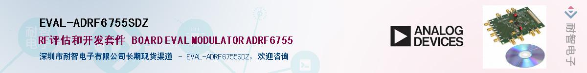EVAL-ADRF6755SDZ������-�������