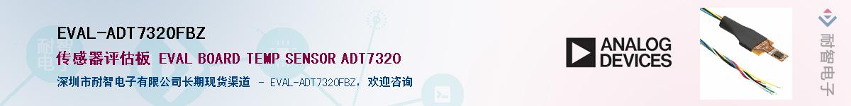 EVAL-ADT7320FBZ����(y��ng)��-�������