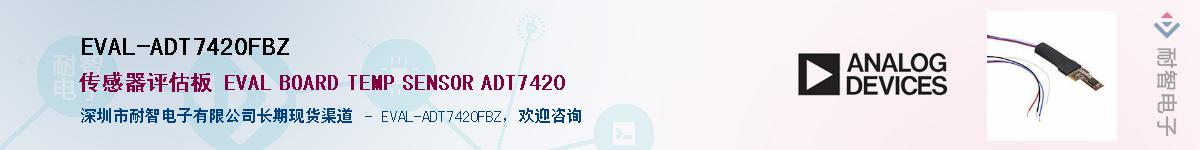 EVAL-ADT7420FBZ������-�������