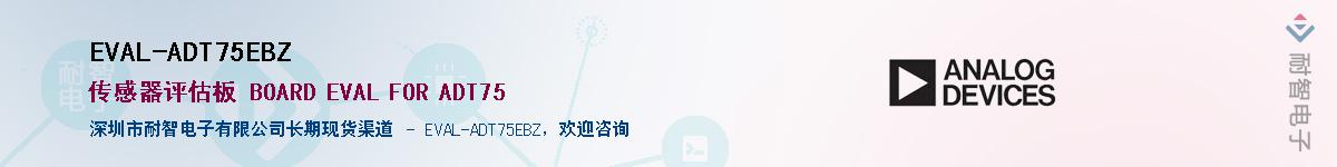 EVAL-ADT75EBZ������-�������