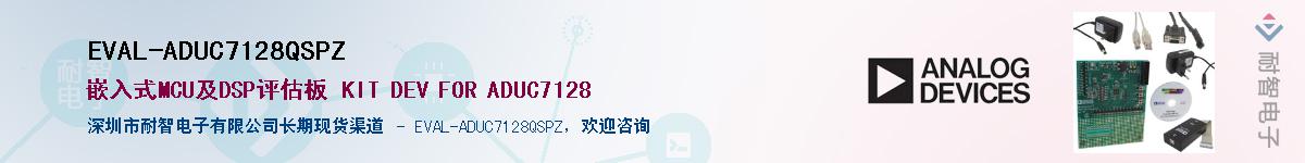 EVAL-ADUC7128QSPZ������-�������
