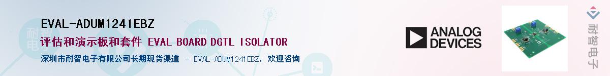 EVAL-ADUM1241EBZ����(y��ng)��-�������