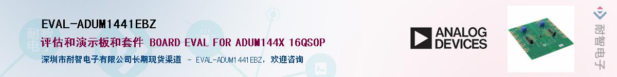 EVAL-ADUM1441EBZ������-�������