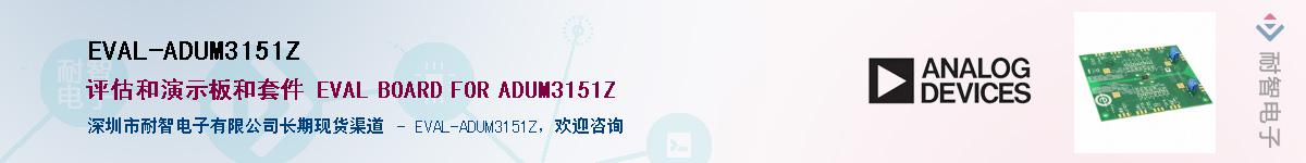 EVAL-ADUM3151Z������-�������