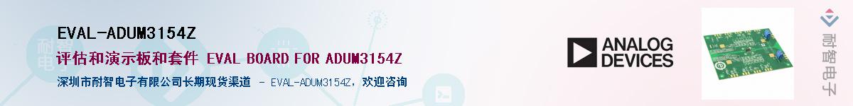 EVAL-ADUM3154Z������-�������