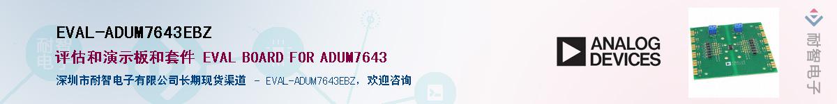 EVAL-ADUM7643EBZ����(y��ng)��-�������