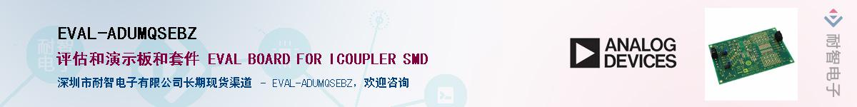 EVAL-ADUMQSEBZ������-�������