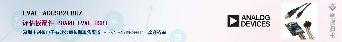 EVAL-ADUSB2EBUZ������-�������