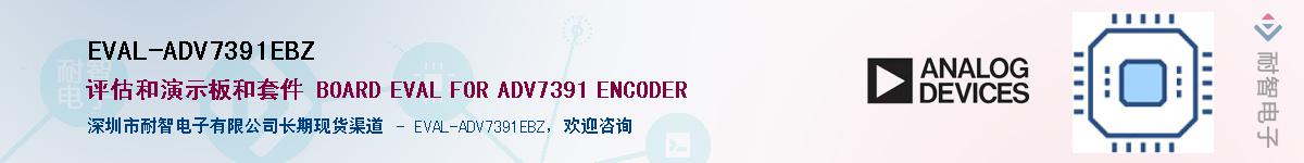 EVAL-ADV7391EBZ������-�������