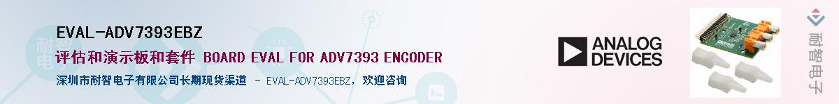 EVAL-ADV7393EBZ������-�������