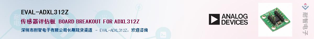 EVAL-ADXL312Z������-�������