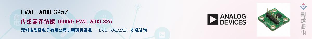 EVAL-ADXL325Z������-�������