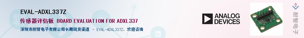 EVAL-ADXL337Z������-�������