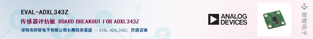 EVAL-ADXL343Z������-�������