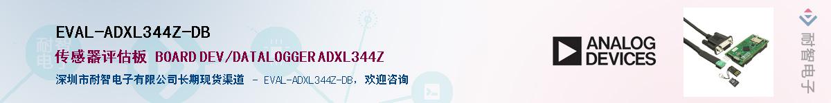 EVAL-ADXL344Z-DB������-�������
