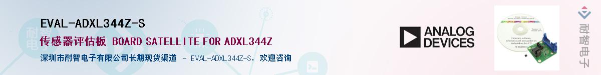EVAL-ADXL344Z-S������-�������