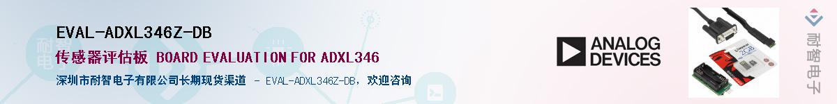 EVAL-ADXL346Z-DB����(y��ng)��-�������