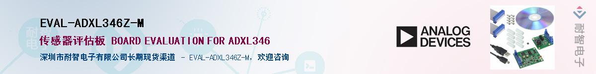 EVAL-ADXL346Z-M����(y��ng)��-�������