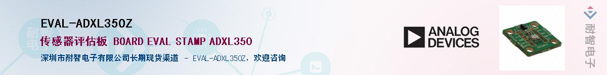 EVAL-ADXL350Z����(y��ng)��-�������