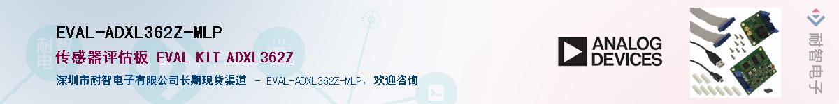EVAL-ADXL362Z-MLP������-�������