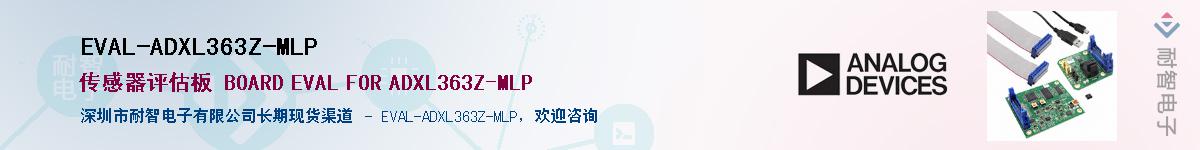 EVAL-ADXL363Z-MLP������-�������