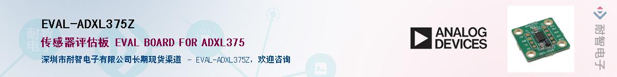 EVAL-ADXL375Z������-�������