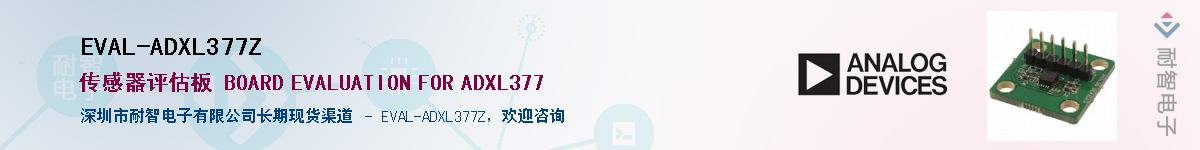 EVAL-ADXL377Z������-�������
