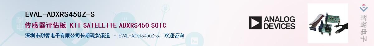 EVAL-ADXRS450Z-S������-�������