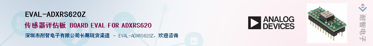 EVAL-ADXRS620Z������-�������