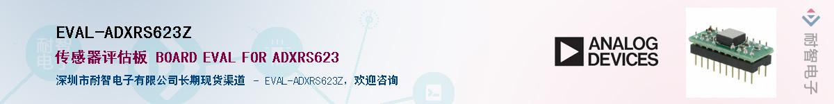 EVAL-ADXRS623Z������-�������