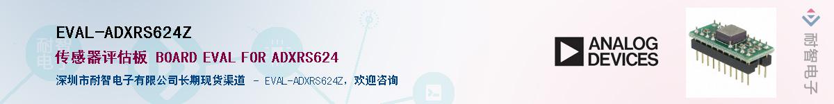 EVAL-ADXRS624Z����(y��ng)��-�������