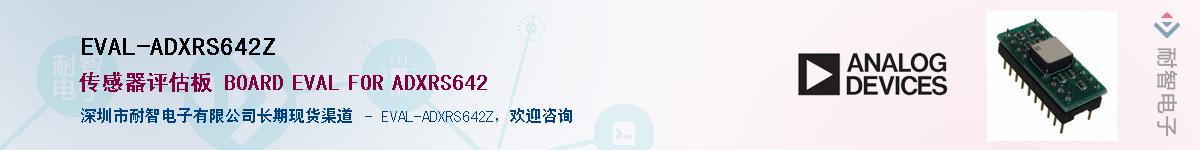 EVAL-ADXRS642Z������-�������