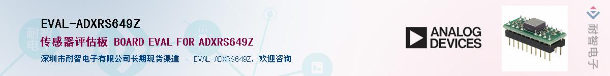 EVAL-ADXRS649Z������-�������