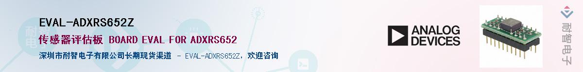 EVAL-ADXRS652Z������-�������