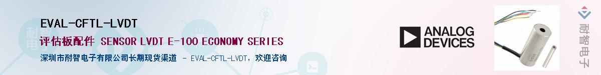 EVAL-CFTL-LVDT������-�������