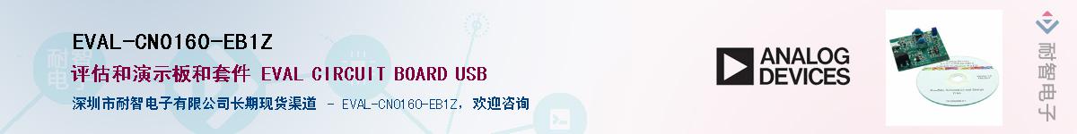 EVAL-CN0160-EB1Z������-�������