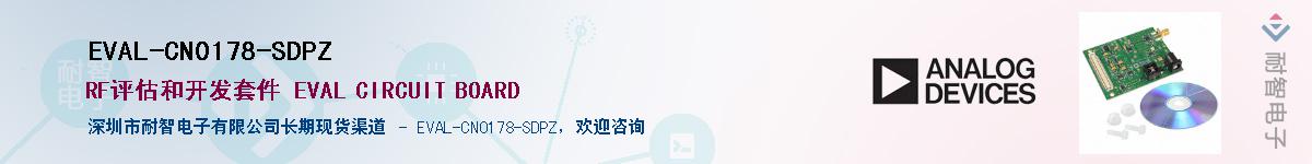 EVAL-CN0178-SDPZ������-�������