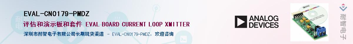 EVAL-CN0179-PMDZ����(y��ng)��-�������