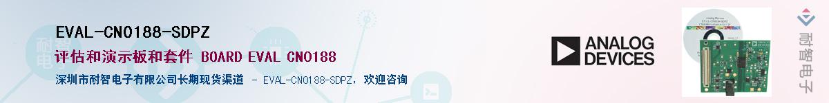 EVAL-CN0188-SDPZ����(y��ng)��-�������