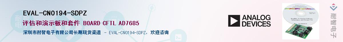 EVAL-CN0194-SDPZ����(y��ng)��-�������