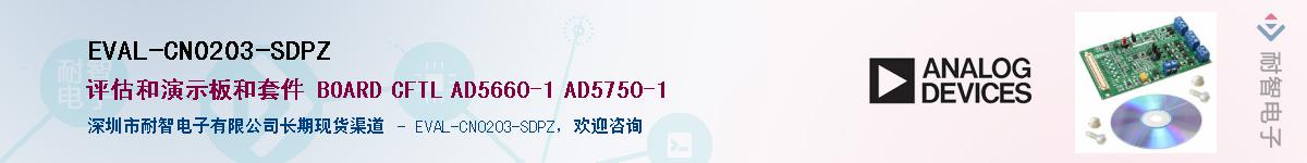 EVAL-CN0203-SDPZ����(y��ng)��-�������