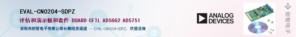 EVAL-CN0204-SDPZ������-�������