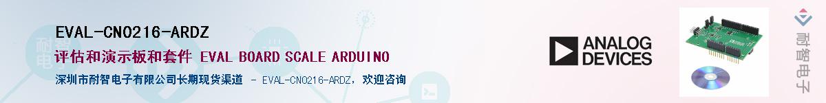 EVAL-CN0216-ARDZ������-�������