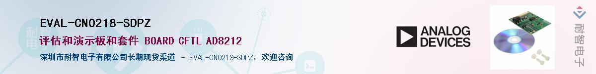 EVAL-CN0218-SDPZ����(y��ng)��-�������