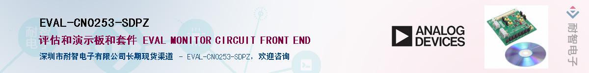 EVAL-CN0253-SDPZ������-�������